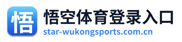 悟空体育登录入口 Logo